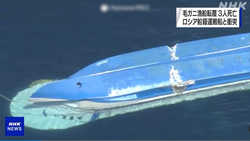 Появилась версия смертельного столкновения сахалинского и японского судов у Хоккайдо