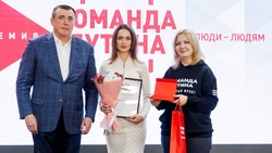Народный фронт наградил премией «Команда Путина» выдающихся жителей Сахалина