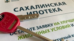 В Сахалинской области с 2019 года выдано более 5 тысяч «дальневосточных ипотек»