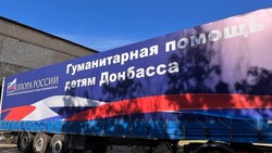 Сахалинские предприниматели отправят гуманитарную помощь школам и детсадам Донбасса