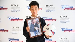 Игорь Акинфеев передал футбольный мяч с автографом юному спортсмену с Сахалина