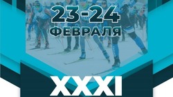 Приз в 150 тысяч рублей получат победители XXXI Троицкого лыжного марафона