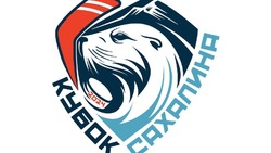 Жителей и гостей Южно-Сахалинска пригласили на «Кубок Сахалина» по хоккею