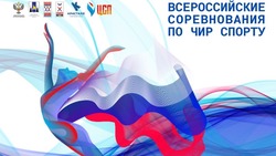 Всероссийские соревнования по чир-спорту состоятся на Сахалине в конце марта 