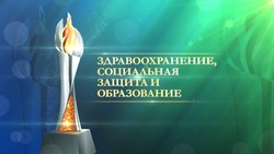 Премию «Сахалинский маяк» получили лучшие бюджетные и социальные учреждения региона