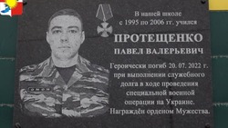 Орден мужества и мемориальная доска: в Красногорске увековечили память о герое СВО