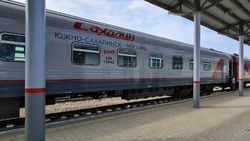 Стоимость билетов на поезда повысят на Сахалине с 1 декабря 