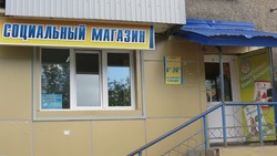 Два новых социальных магазина открыли на Сахалине в начале 2023 года