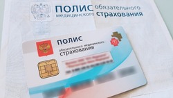 Россиян освободили от необходимости носить с собой бумажный полис ОМС