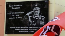 В Южно-Сахалинске школа № 8 обзавелась мемориальной табличкой в честь Героя России