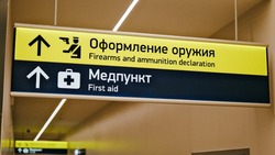 Новый здравпункт для проверки экипажей открыли в аэровокзале Южно-Сахалинска
