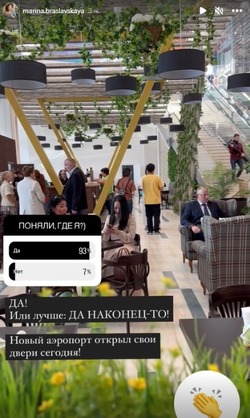 Блогер провела виртуальную экскурсию по зданию нового аэровокзала в Южно-Сахалинске