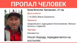 Поиски 51-летнего мужчины на костылях объявили в Южно-Сахалинске