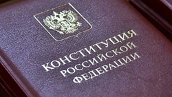 Внести поправки в Конституцию РФ предлагают в Госдуме. «Менять принципы решений в России»