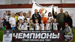 Юные футболисты с Сахалина стали призерами крупнейшего турнира ДФО 