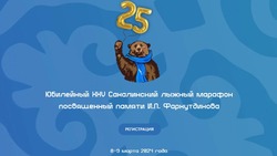 Регистрация на XXV лыжный марафон памяти Фархутдинова стартовала на Сахалине
