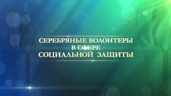 Имена победителей премии «Сахалинский маяк» среди волонтеров назвали 4 ноября