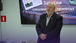 Вторую часть «Заметок сахалинского краеведа» представили в Александровске-Сахалинском