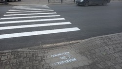 «Убери телефон»: в центре Корсакова появились предупреждающие надписи